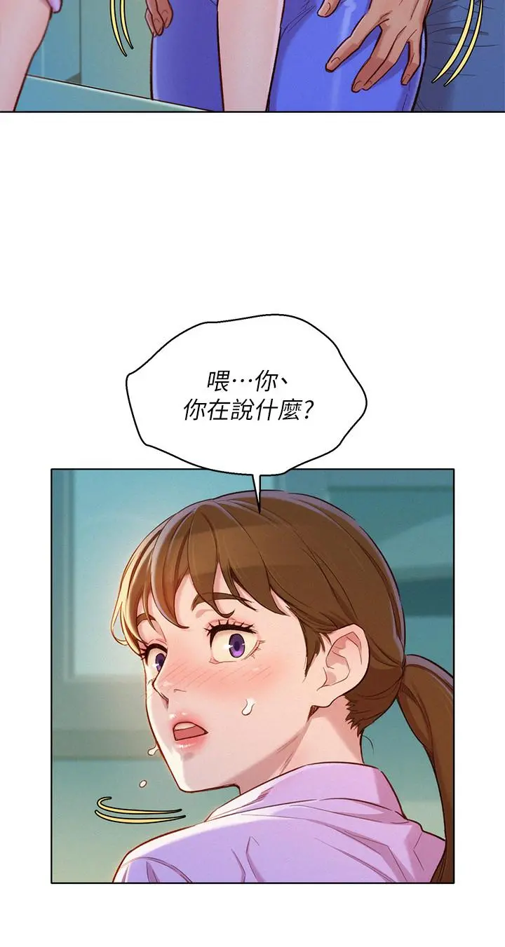 漂亮干姊姊 - 第98话-别墅之行意外的参与者 - page 5