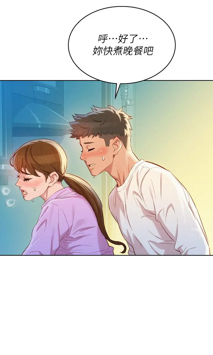 漂亮干姊姊 - 第98话-别墅之行意外的参与者 - page 11