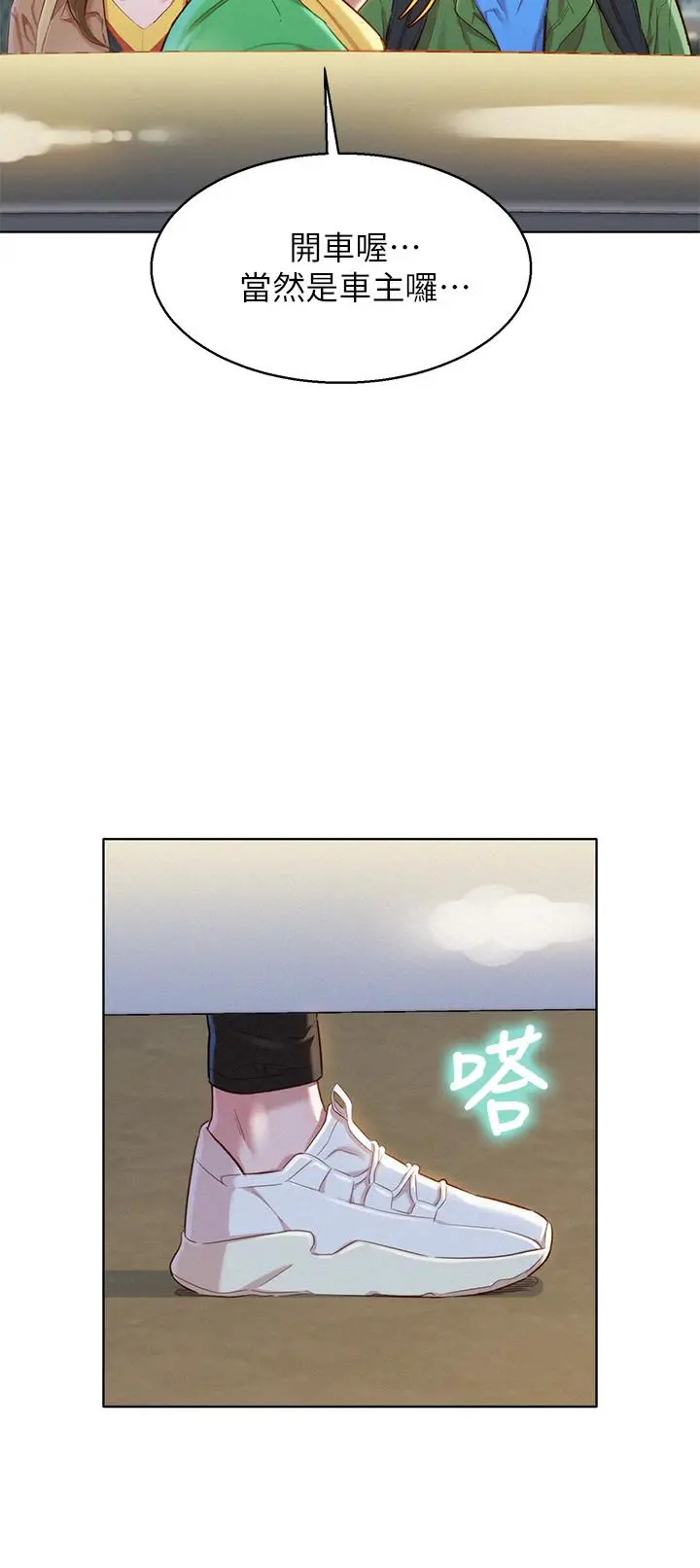 漂亮干姊姊 - 第98话-别墅之行意外的参与者 - page 23