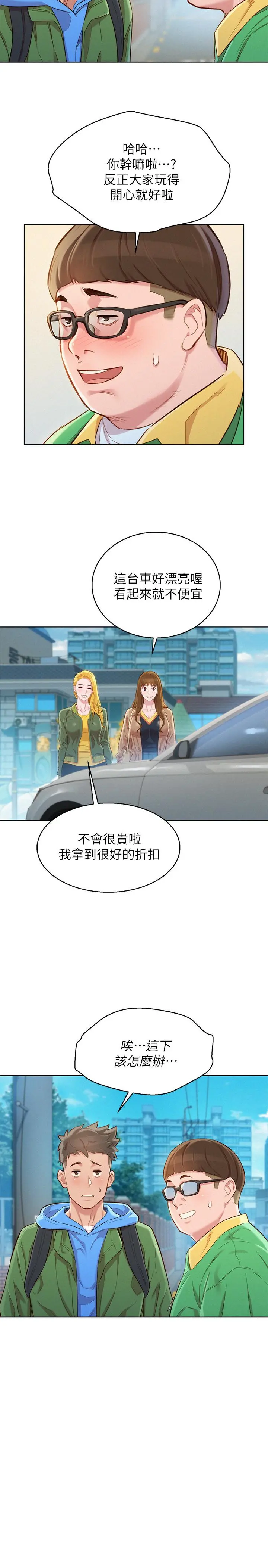 漂亮干姊姊 - 第98话-别墅之行意外的参与者 - page 25