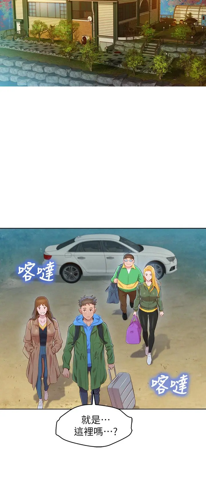 漂亮干姊姊 - 第98话-别墅之行意外的参与者 - page 29