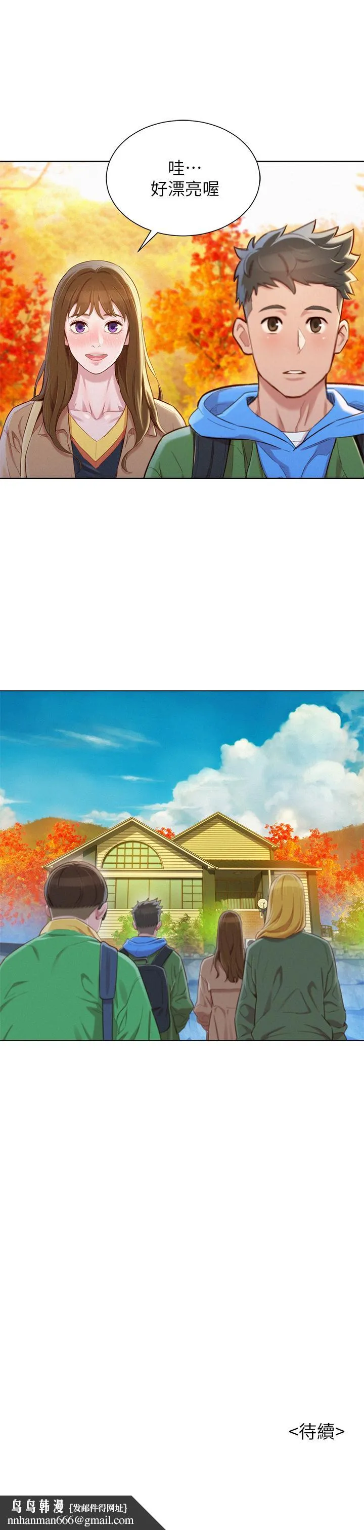 漂亮干姊姊 - 第98话-别墅之行意外的参与者 - page 30