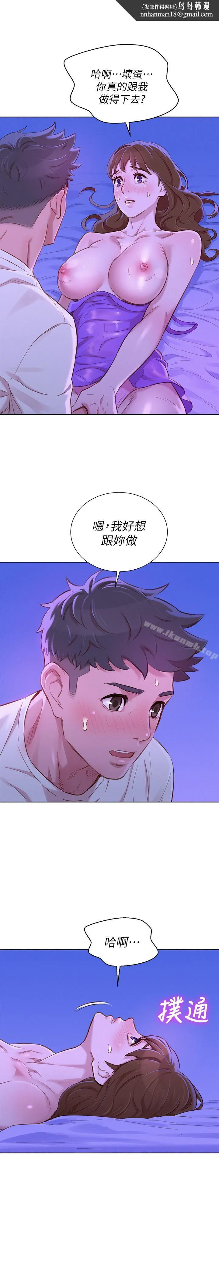 漂亮干姊姊 - 第76话-还是处女的慧美姐 - page 1