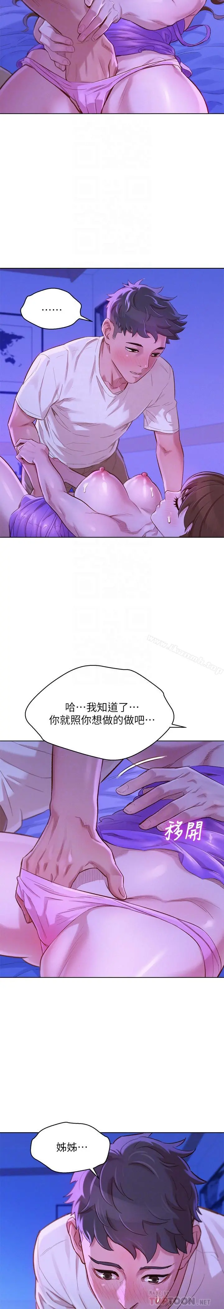 漂亮干姊姊 - 第76话-还是处女的慧美姐 - page 4