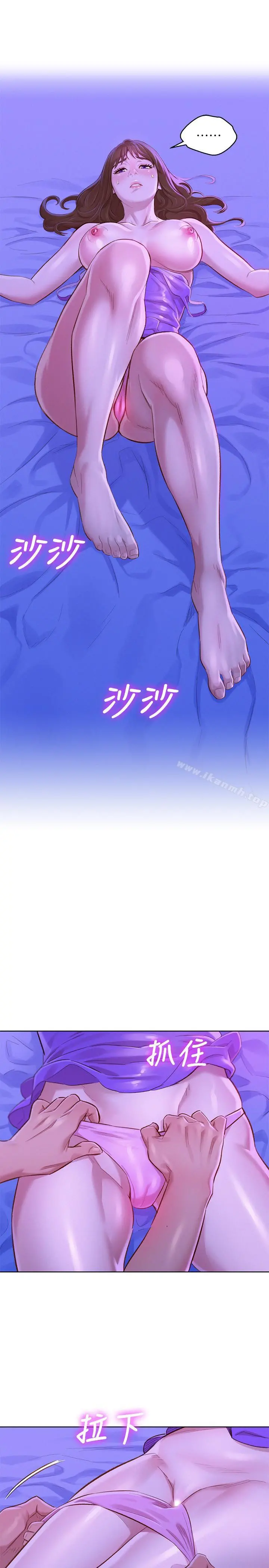漂亮干姊姊 - 第76话-还是处女的慧美姐 - page 9