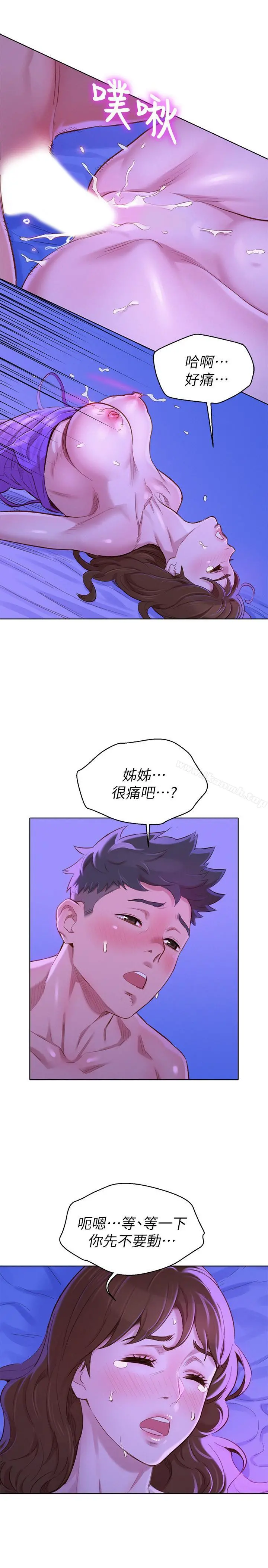 漂亮干姊姊 - 第76话-还是处女的慧美姐 - page 24