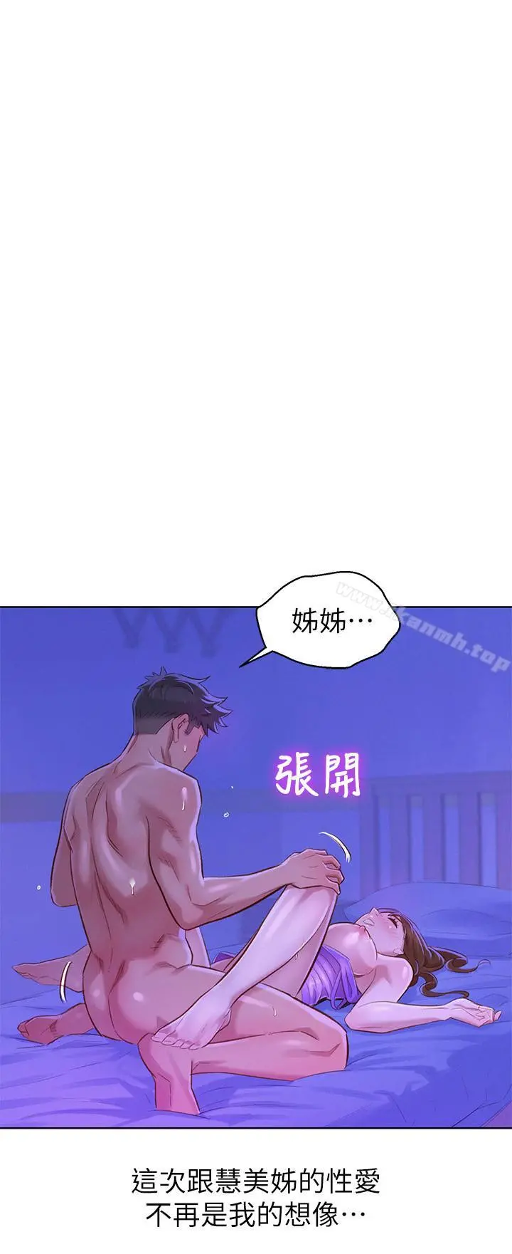漂亮干姊姊 - 第76话-还是处女的慧美姐 - page 26