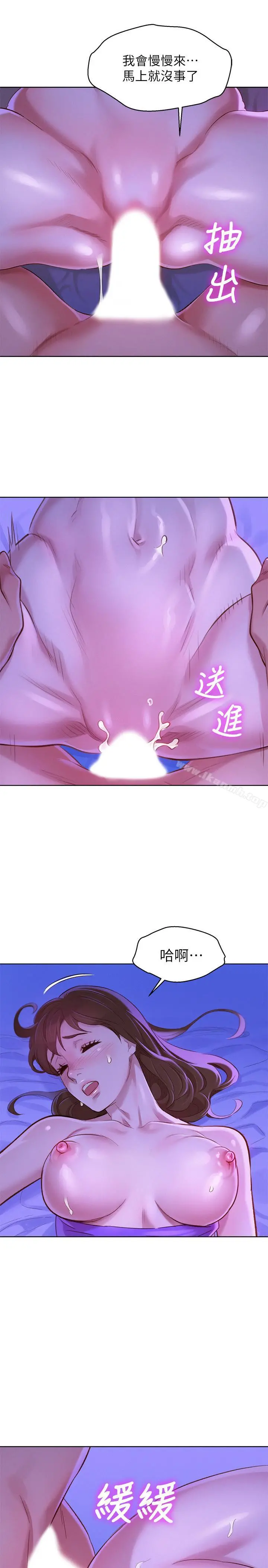 漂亮干姊姊 - 第76话-还是处女的慧美姐 - page 27