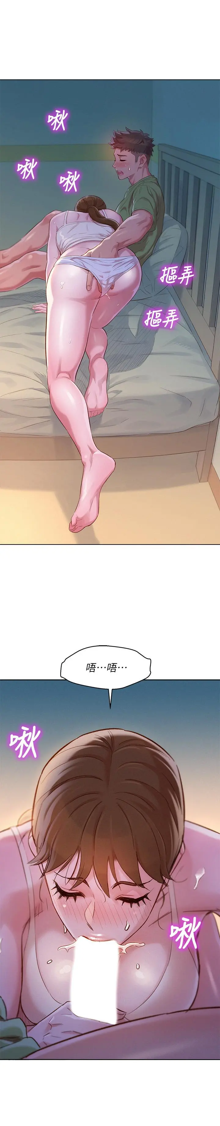 漂亮干姊姊 - 第108话-姐姐，坐上来 - page 2
