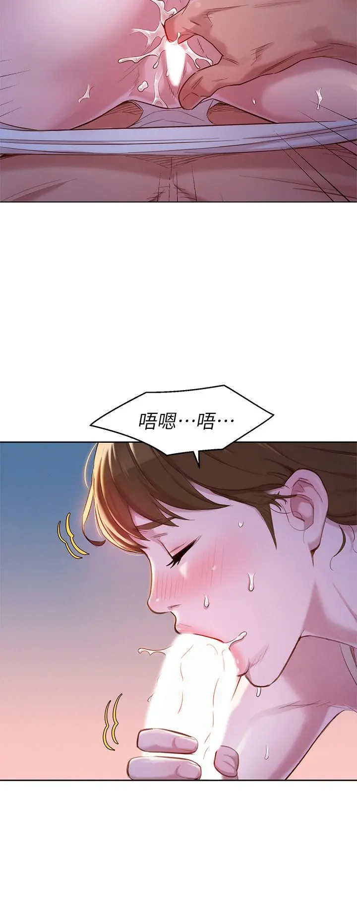 漂亮干姊姊 - 第108话-姐姐，坐上来 - page 11