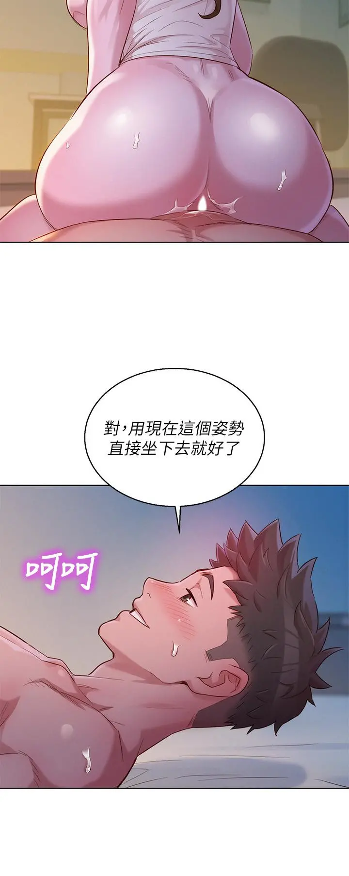 漂亮干姊姊 - 第108话-姐姐，坐上来 - page 20