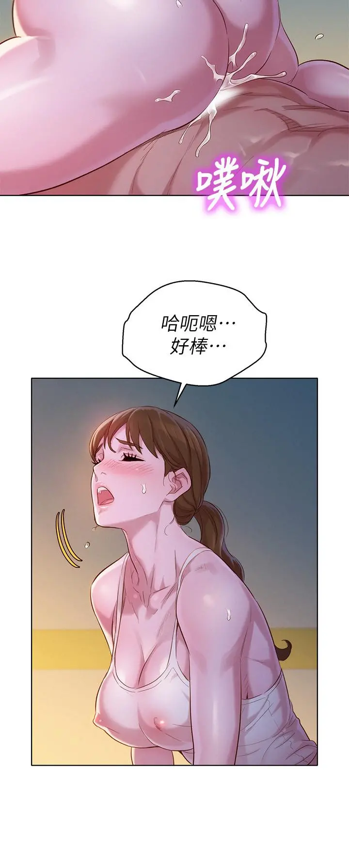 漂亮干姊姊 - 第108话-姐姐，坐上来 - page 26
