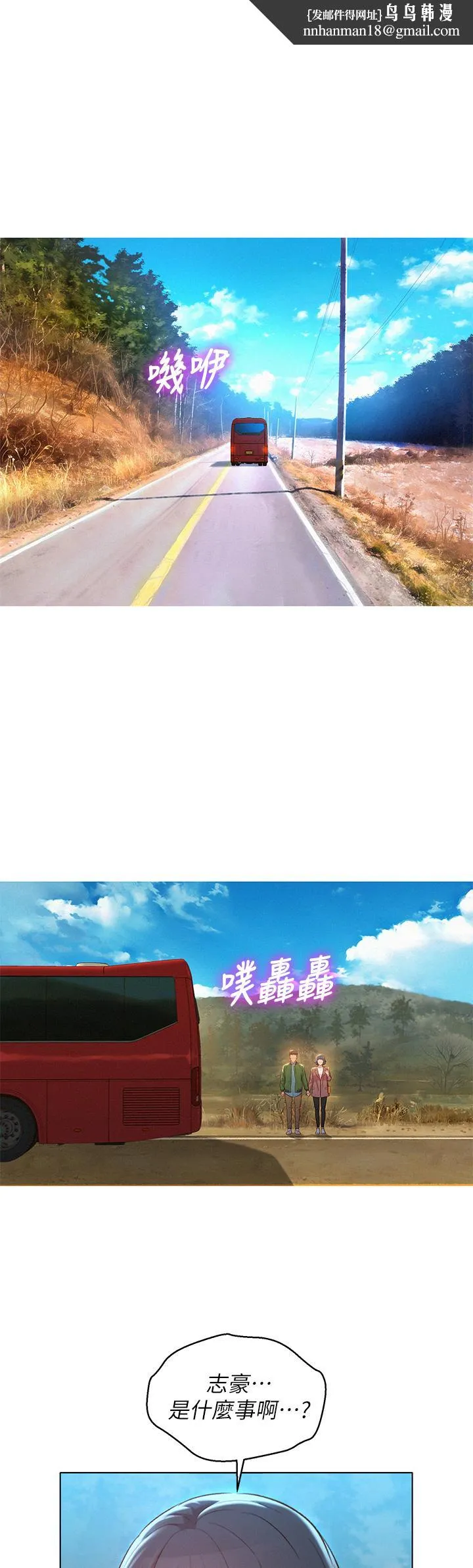 漂亮干姊姊 - 第159话-我会永远爱你的 - page 1