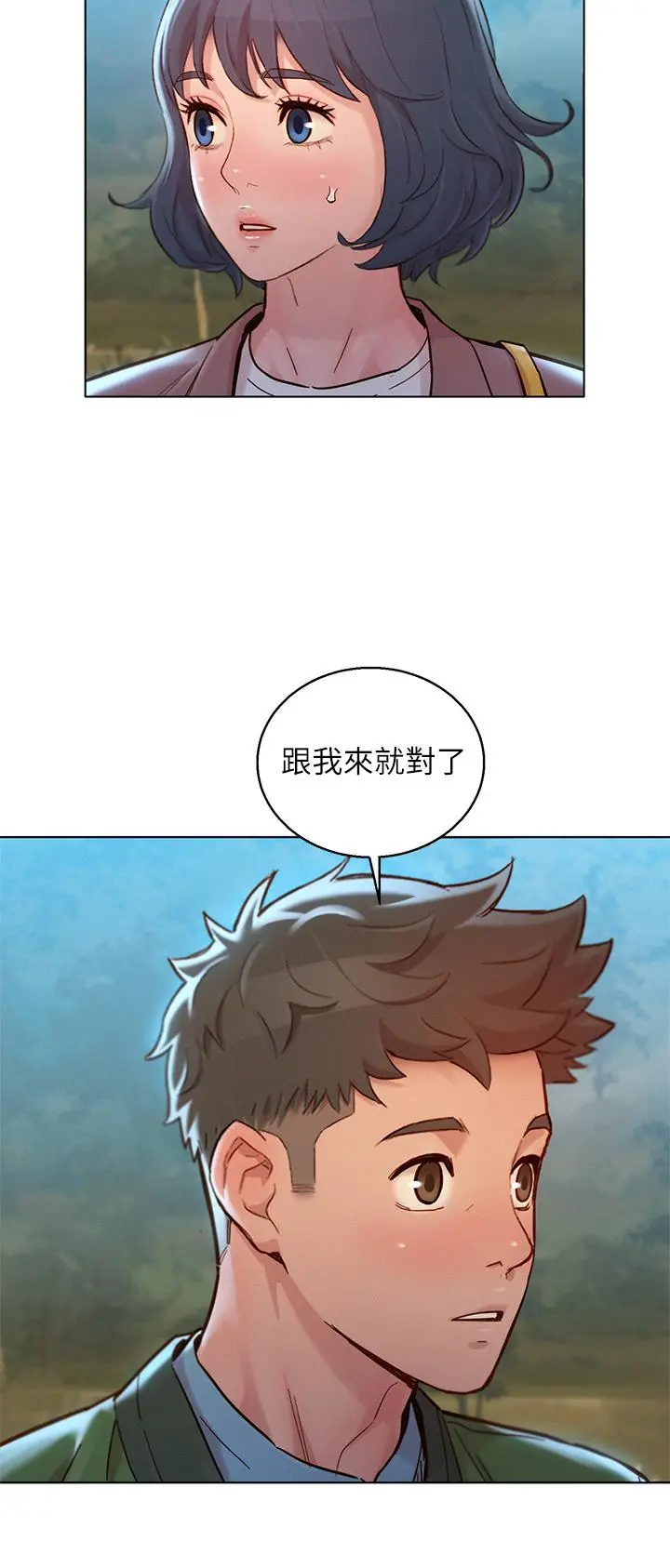 漂亮干姊姊 - 第159话-我会永远爱你的 - page 2