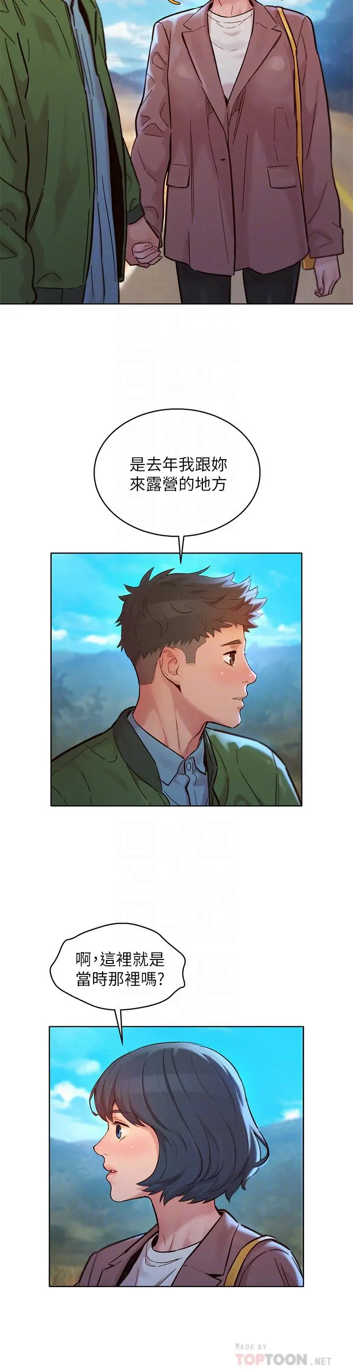漂亮干姊姊 - 第159话-我会永远爱你的 - page 6