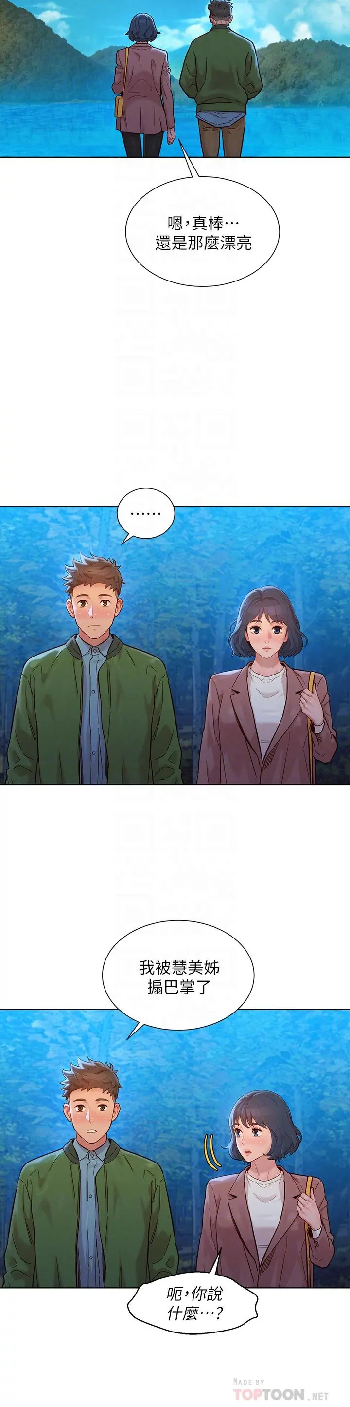 漂亮干姊姊 - 第159话-我会永远爱你的 - page 10
