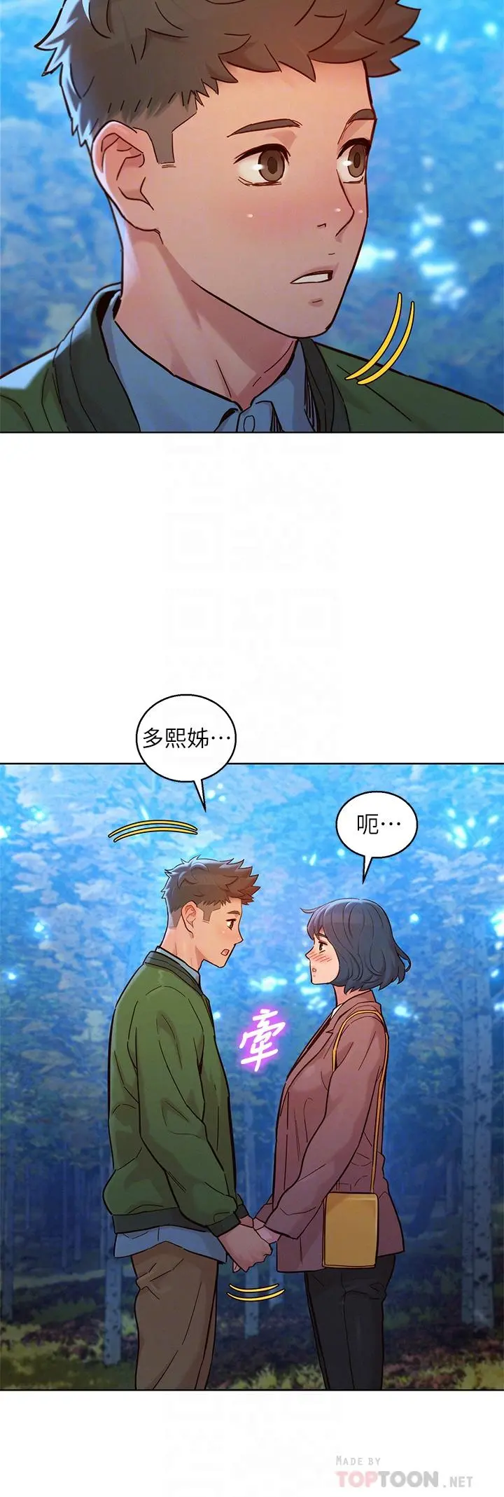 漂亮干姊姊 - 第159话-我会永远爱你的 - page 14