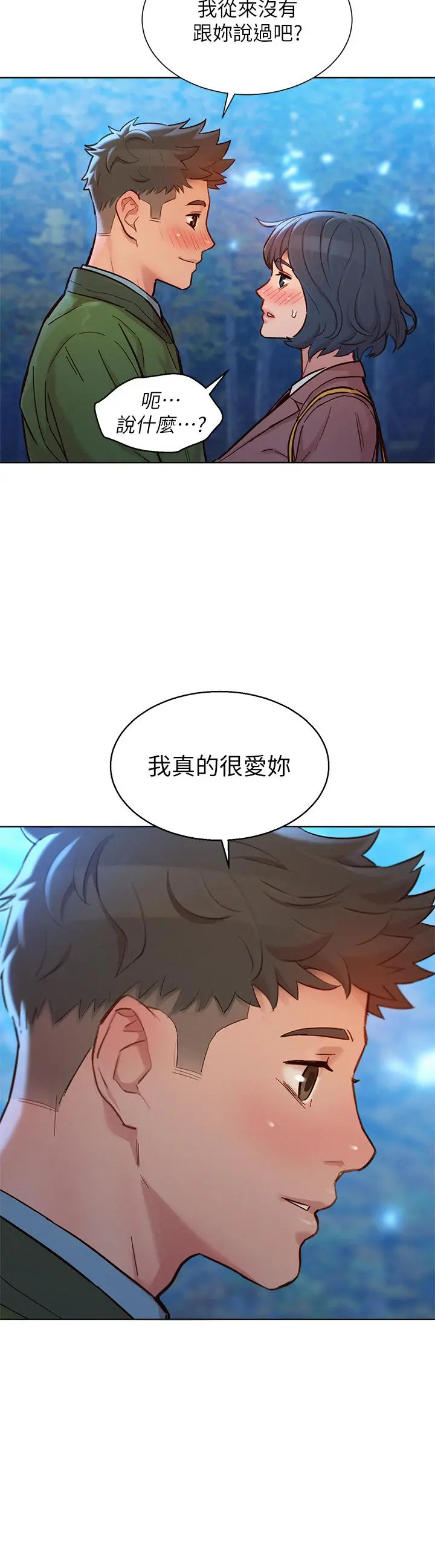 漂亮干姊姊 - 第159话-我会永远爱你的 - page 17
