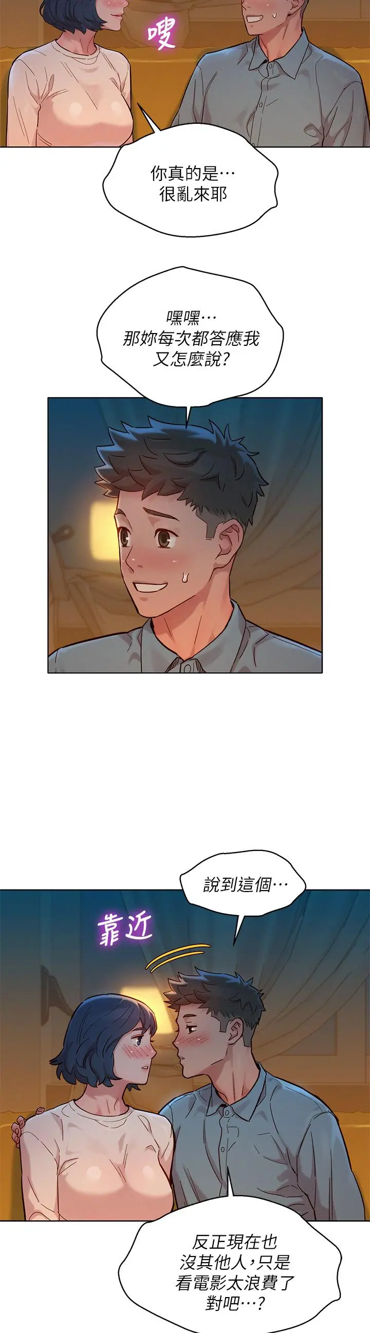 漂亮干姊姊 - 第159话-我会永远爱你的 - page 25