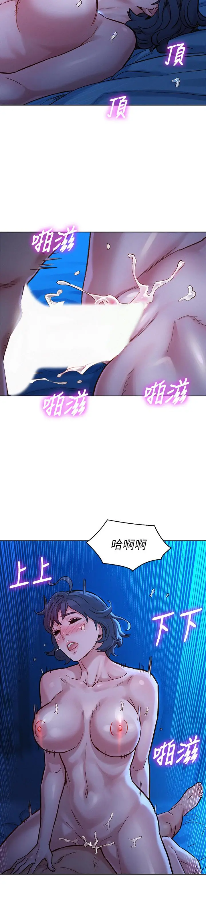 漂亮干姊姊 - 第159话-我会永远爱你的 - page 30