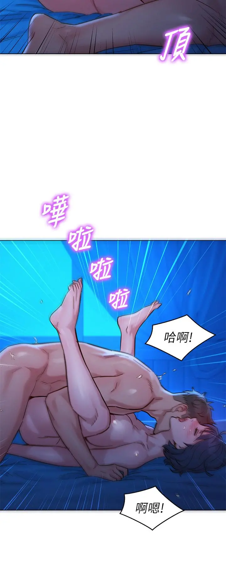 漂亮干姊姊 - 第159话-我会永远爱你的 - page 36