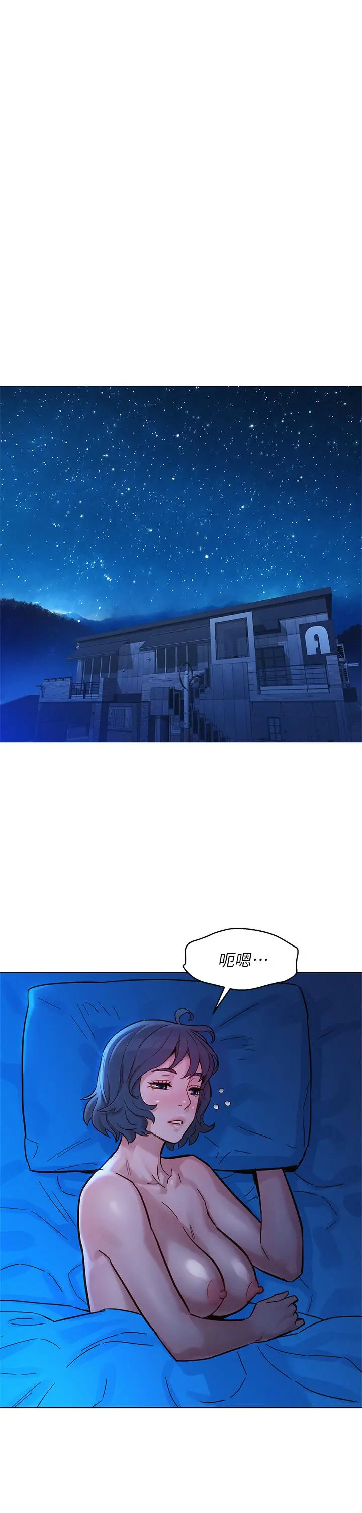 漂亮干姊姊 - 第159话-我会永远爱你的 - page 38
