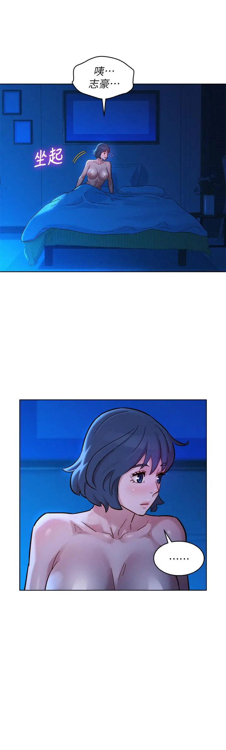 漂亮干姊姊 - 第159话-我会永远爱你的 - page 39