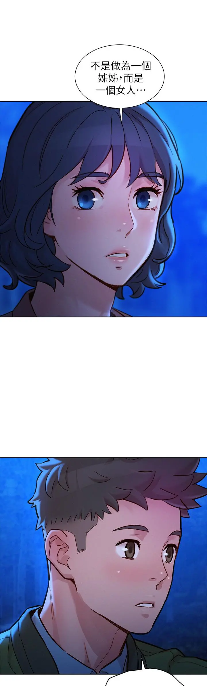 漂亮干姊姊 - 第159话-我会永远爱你的 - page 47