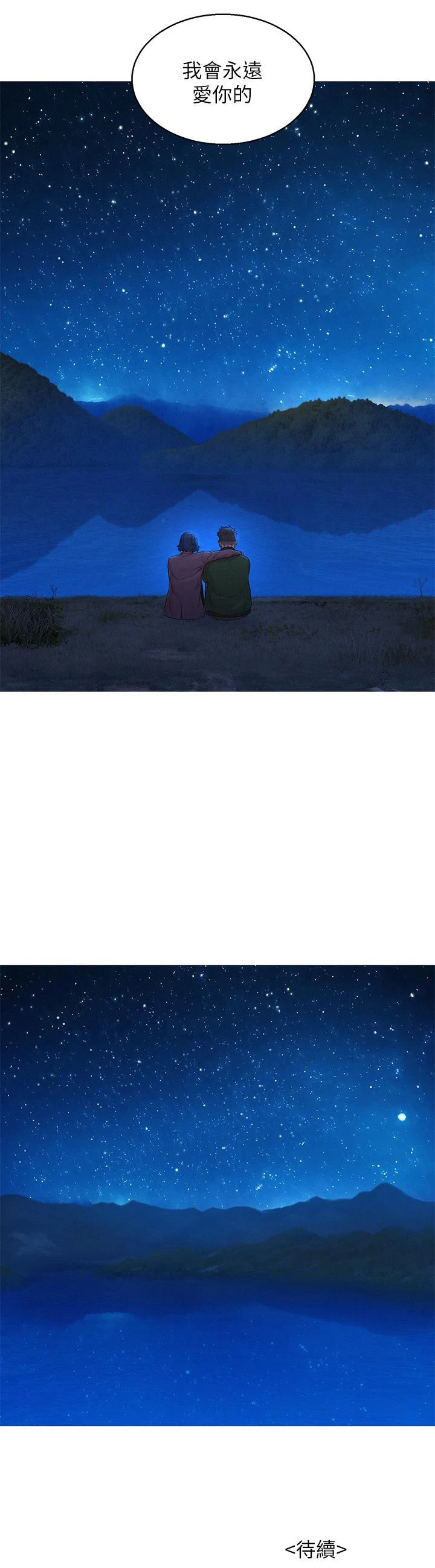 漂亮干姊姊 - 第159话-我会永远爱你的 - page 49
