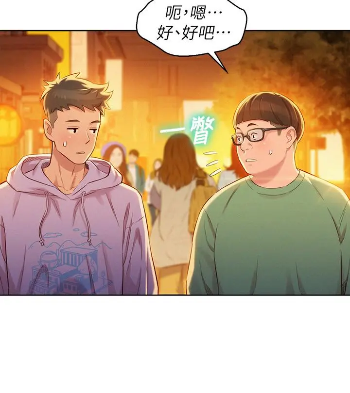 漂亮干姊姊 - 第96话-我只爱慧美姐 - page 9