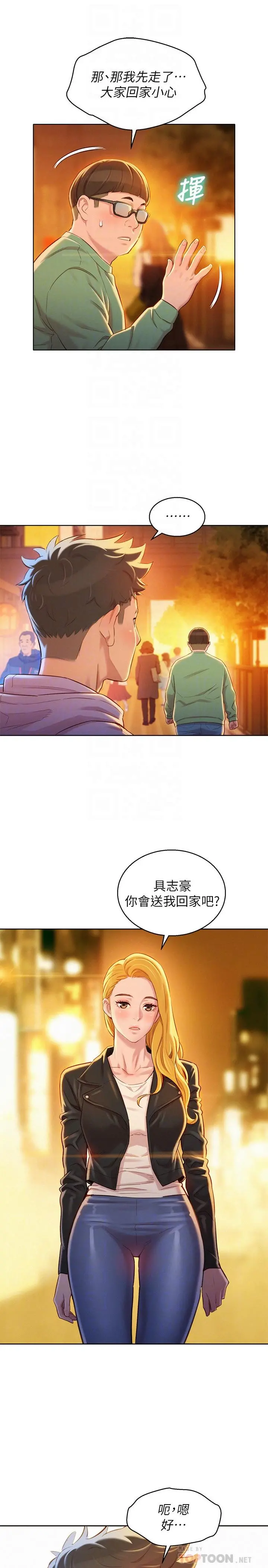 漂亮干姊姊 - 第96话-我只爱慧美姐 - page 10