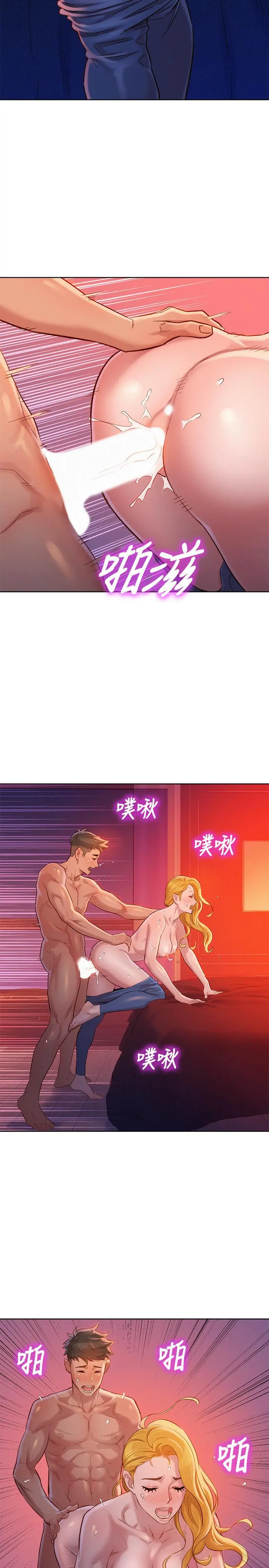 漂亮干姊姊 - 第96话-我只爱慧美姐 - page 20