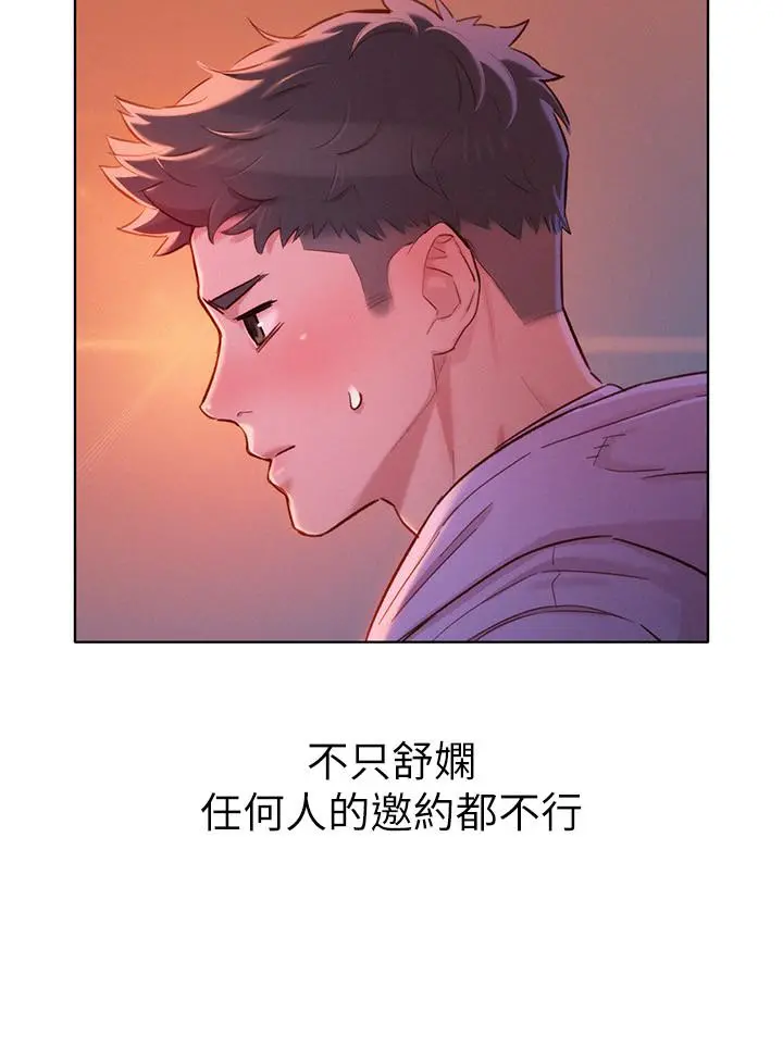 漂亮干姊姊 - 第96话-我只爱慧美姐 - page 24