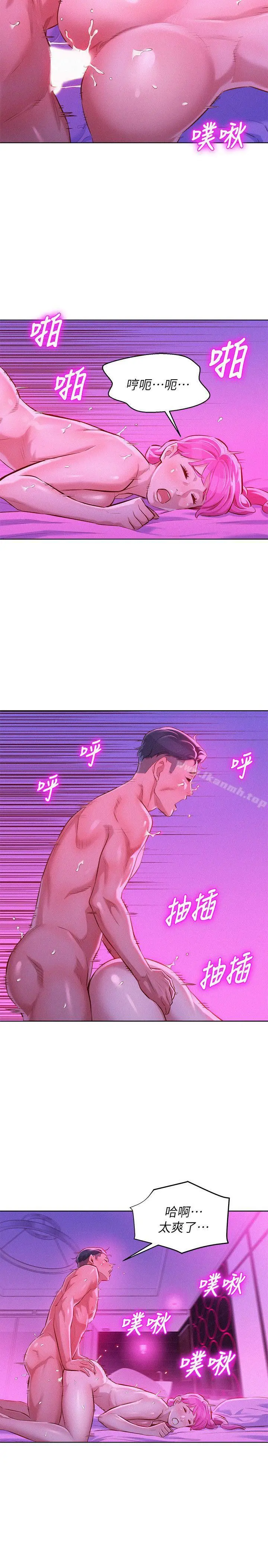 漂亮干姊姊 - 第56话-由多熙领导的性爱 - page 3