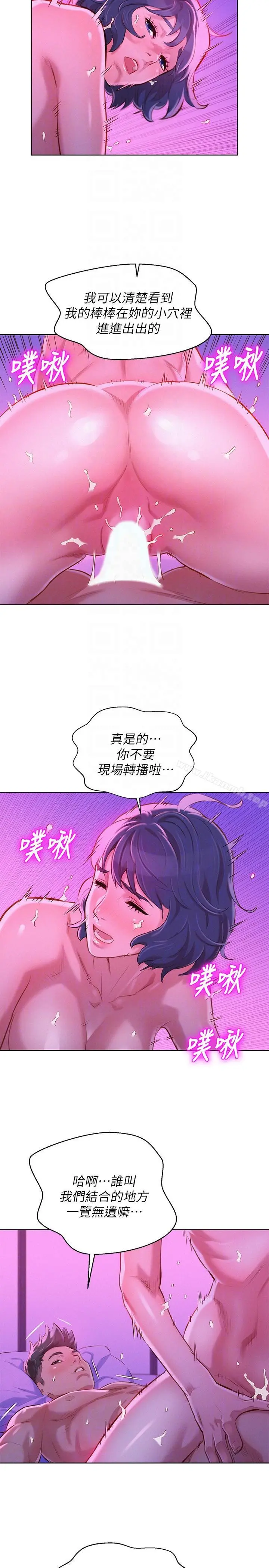 漂亮干姊姊 - 第56话-由多熙领导的性爱 - page 15