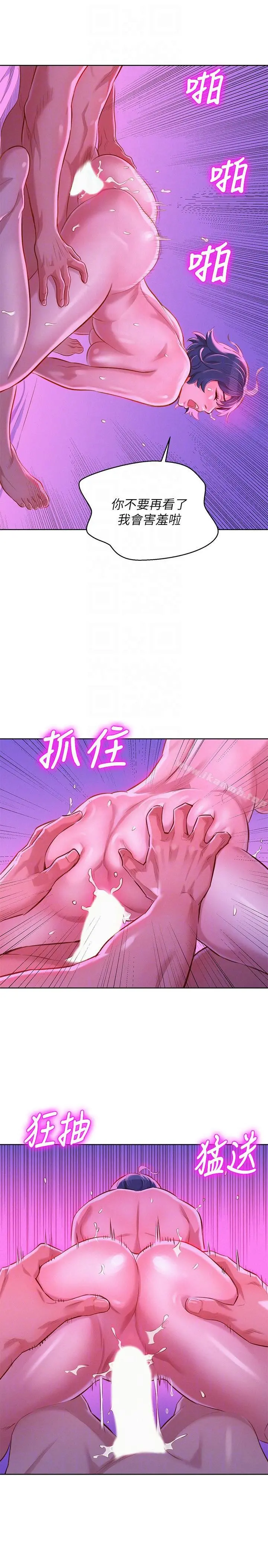 漂亮干姊姊 - 第56话-由多熙领导的性爱 - page 17