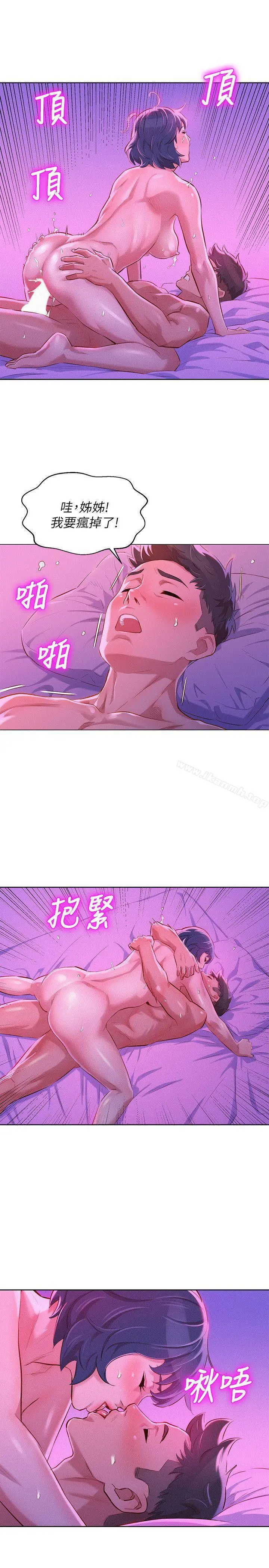 漂亮干姊姊 - 第56话-由多熙领导的性爱 - page 20