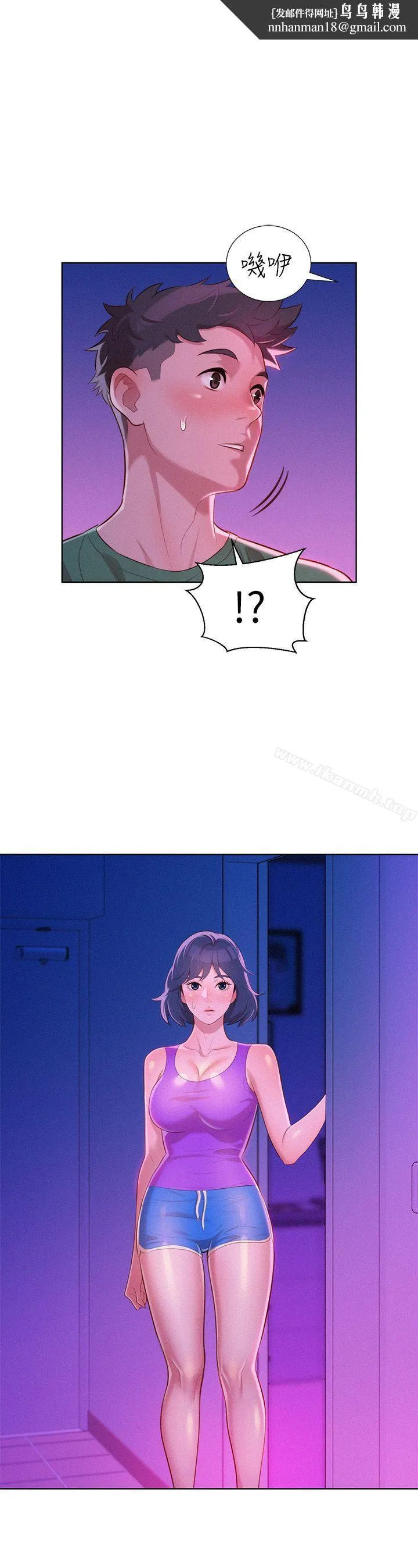 漂亮干姊姊 - 第23话-一次就好 - page 1