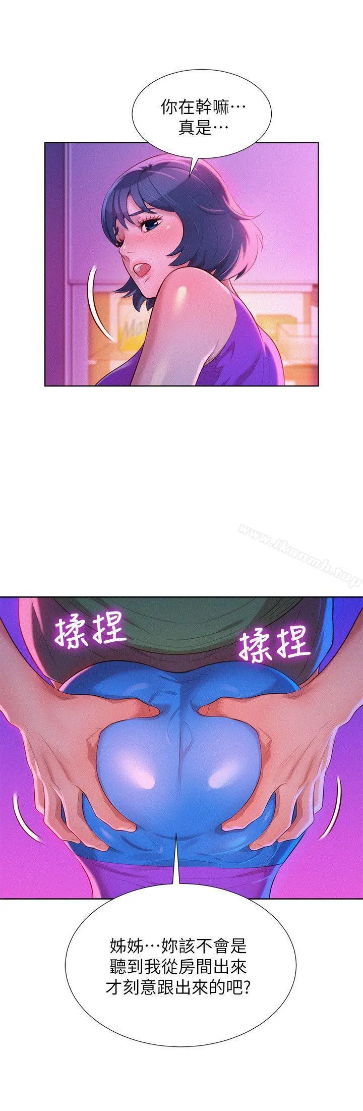 漂亮干姊姊 - 第23话-一次就好 - page 6