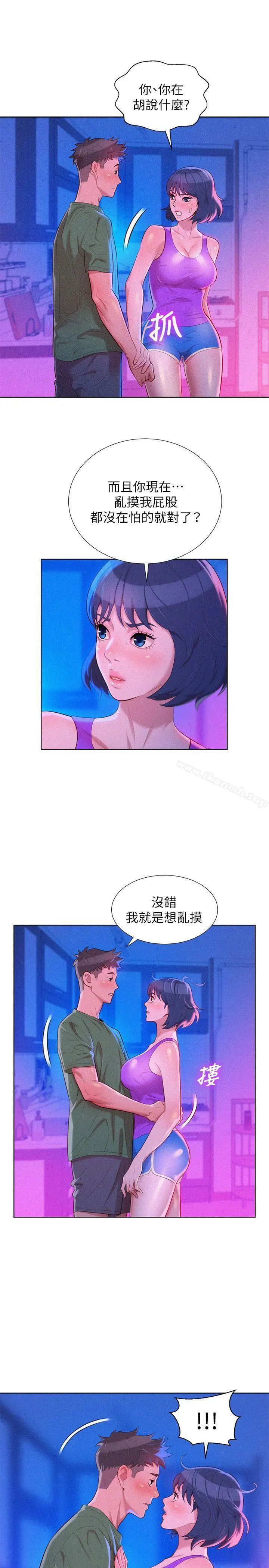 漂亮干姊姊 - 第23话-一次就好 - page 7