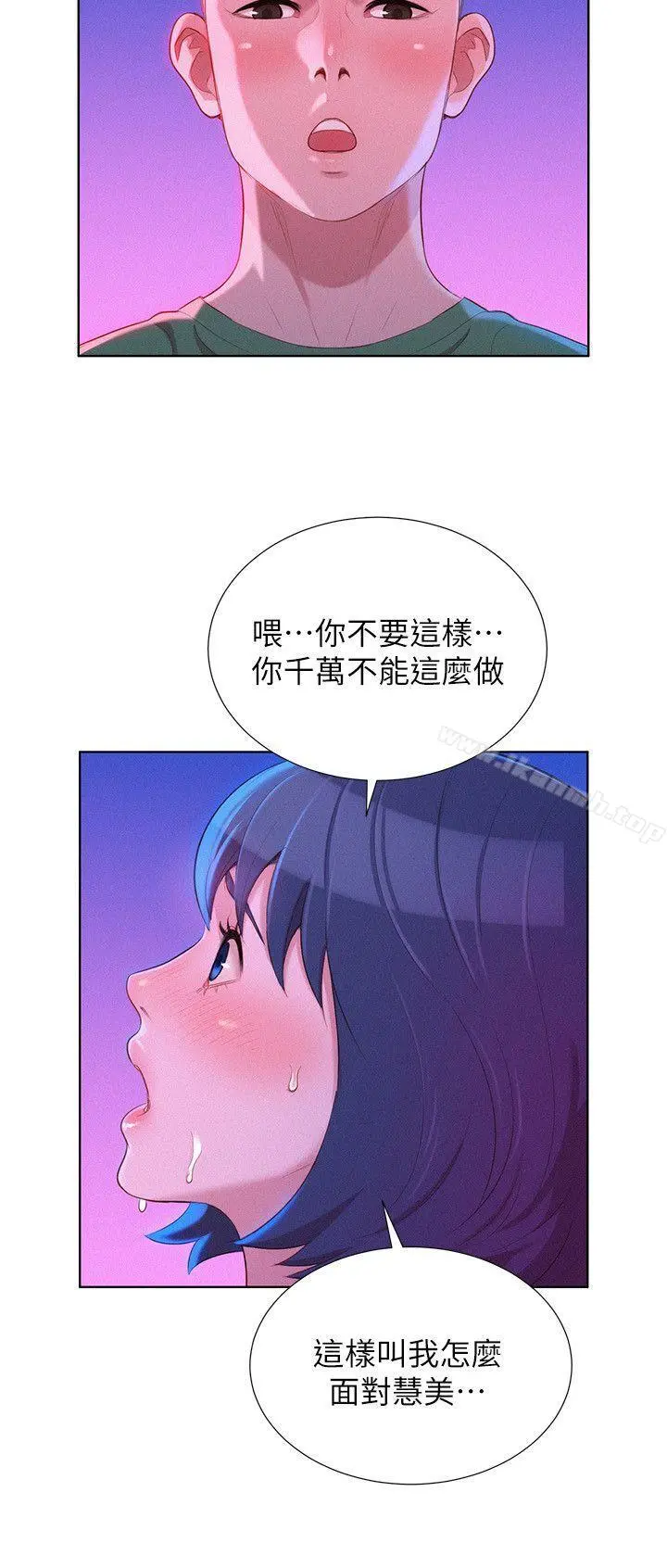 漂亮干姊姊 - 第23话-一次就好 - page 12