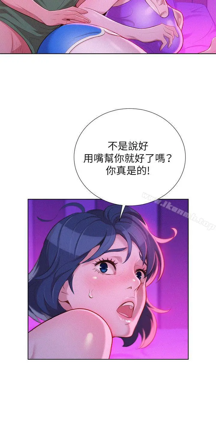 漂亮干姊姊 - 第23话-一次就好 - page 21