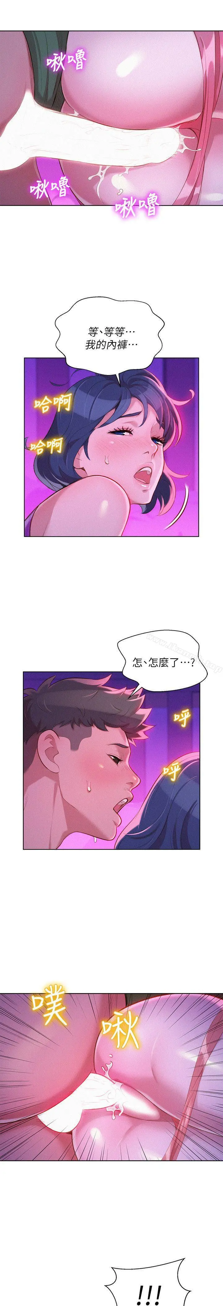 漂亮干姊姊 - 第23话-一次就好 - page 26