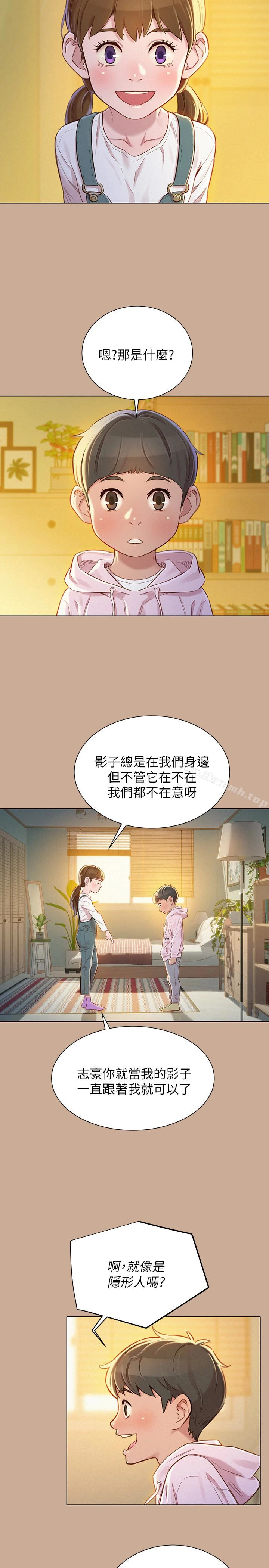 漂亮干姊姊 - 第73话-我最近都想着姊姊尻… - page 5