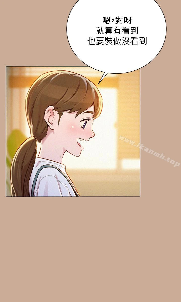 漂亮干姊姊 - 第73话-我最近都想着姊姊尻… - page 6