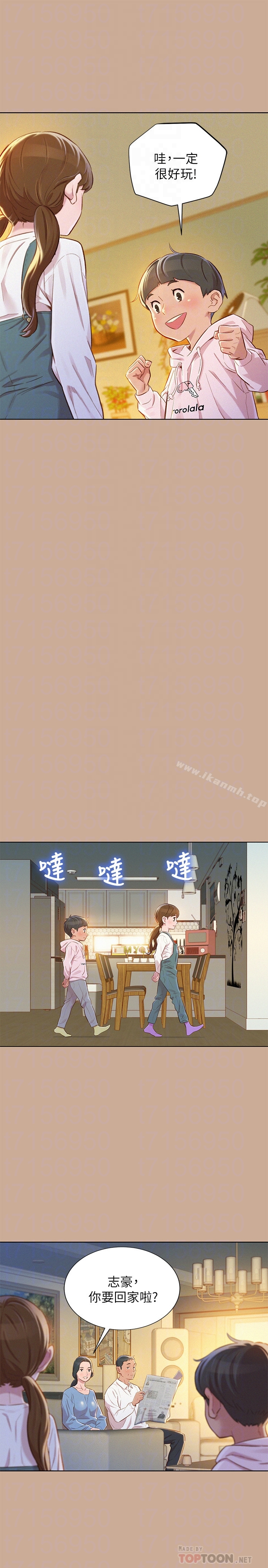 漂亮干姊姊 - 第73话-我最近都想着姊姊尻… - page 7