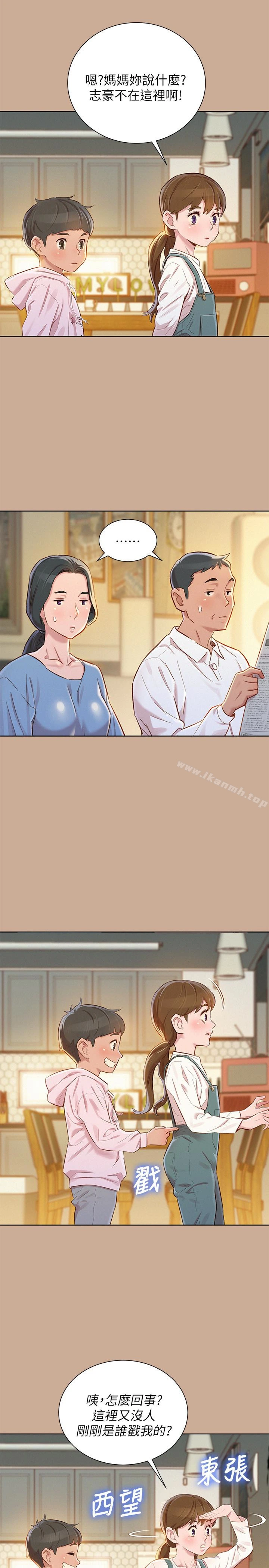 漂亮干姊姊 - 第73话-我最近都想着姊姊尻… - page 8