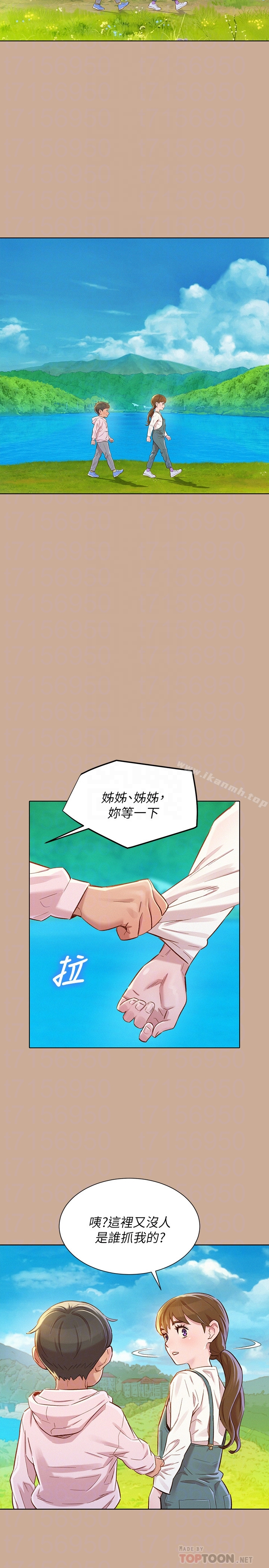 漂亮干姊姊 - 第73话-我最近都想着姊姊尻… - page 11