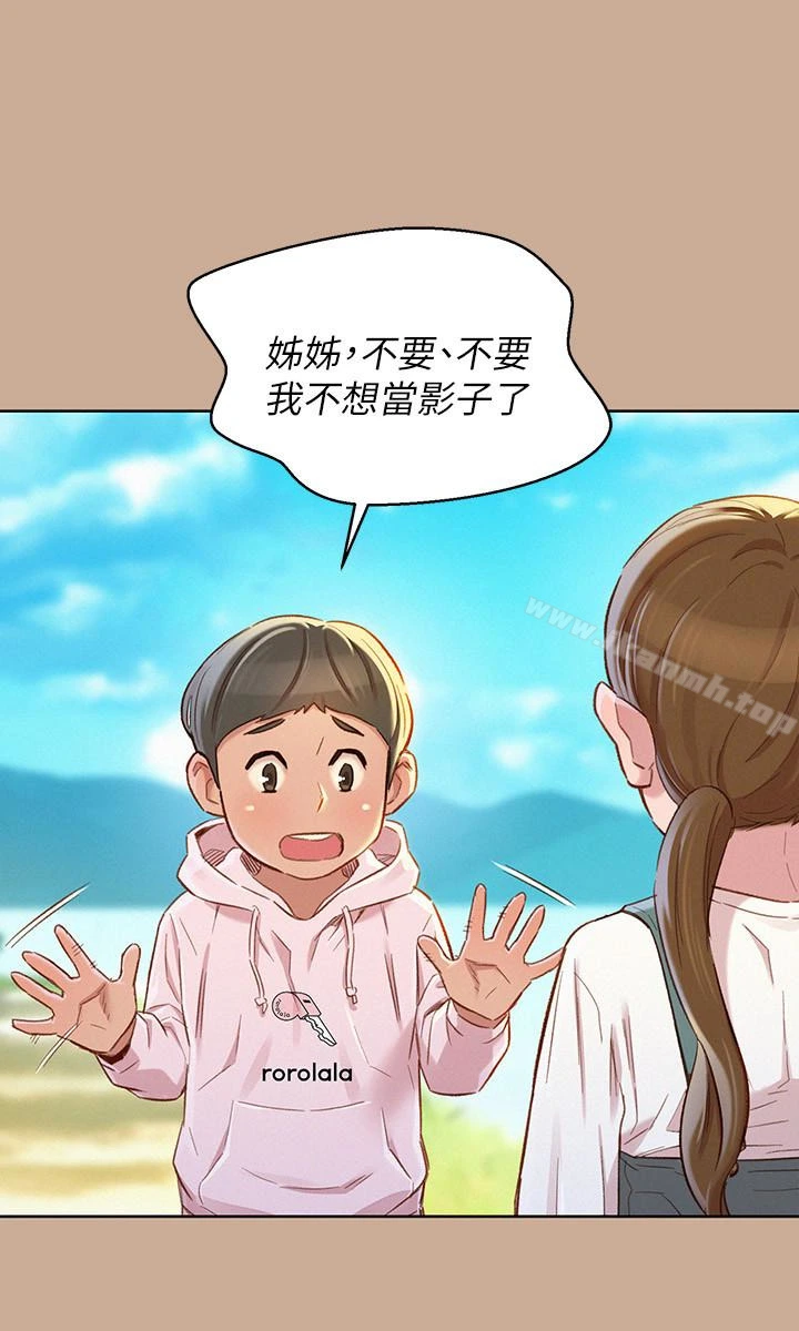 漂亮干姊姊 - 第73话-我最近都想着姊姊尻… - page 12