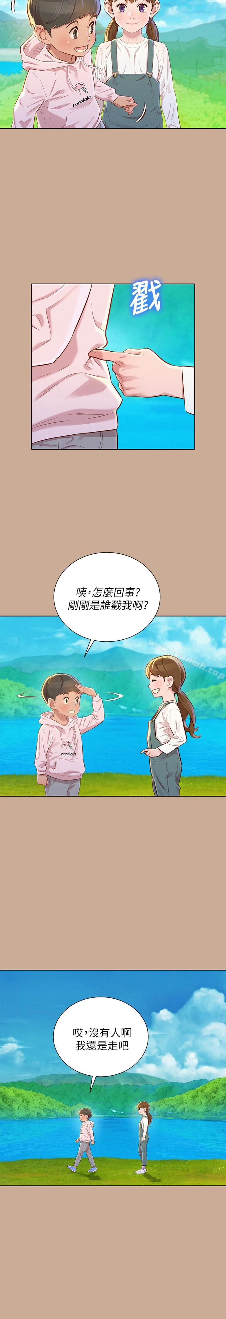 漂亮干姊姊 - 第73话-我最近都想着姊姊尻… - page 14